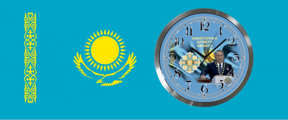 Казахстанская Государственная Дума